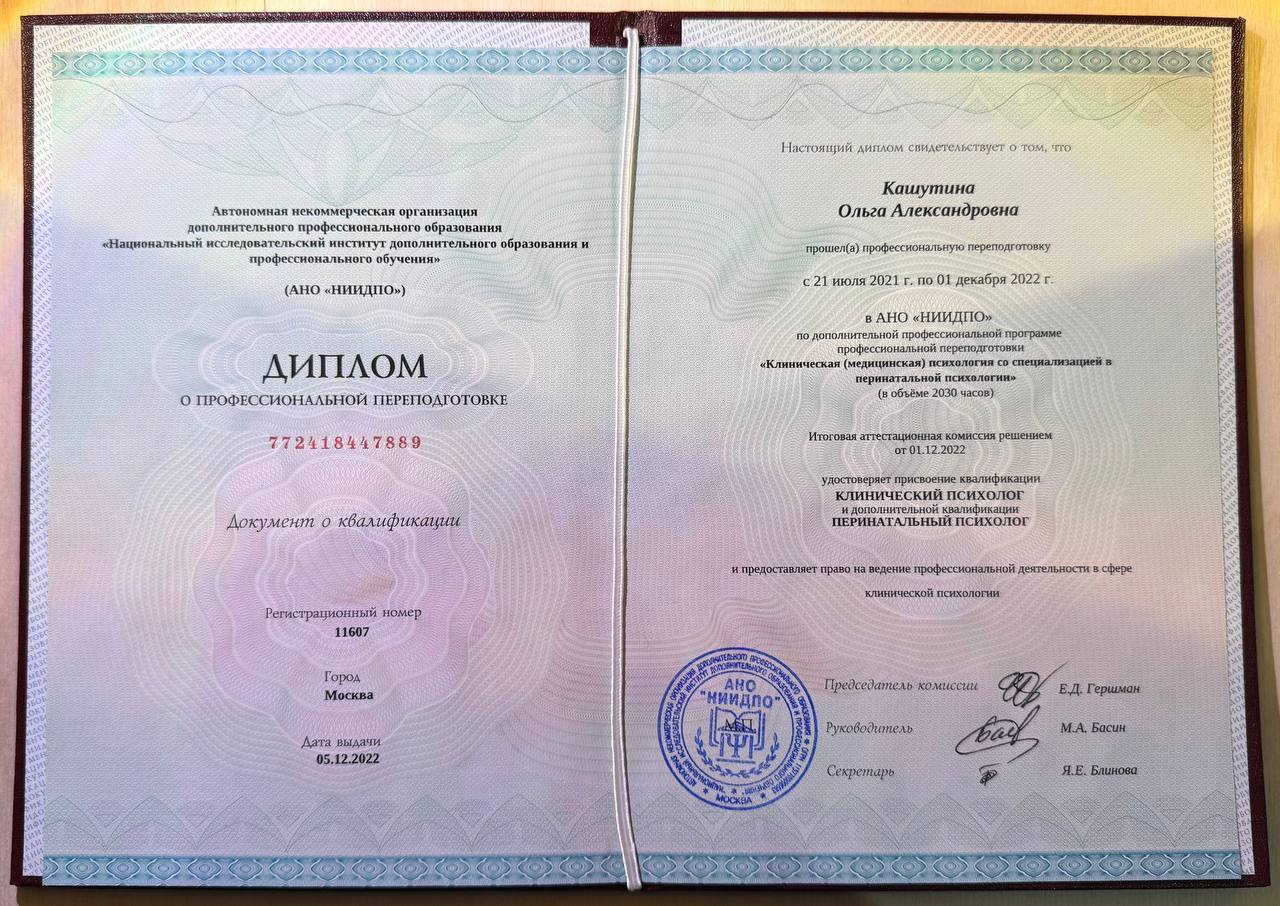 diplom-3